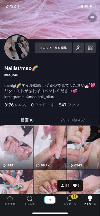 ネイル 星野 茉央のネイルデザイン