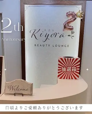 きよらビューティーラウンジ所属・きよら ビューティーラウンジのエステ・リラクイメージ