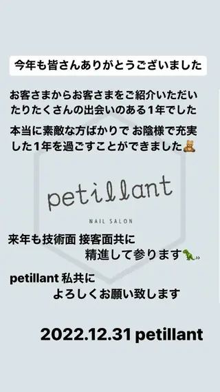 ネイル nail salon petillantのネイルデザイン