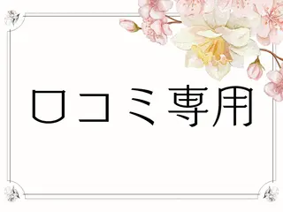セルフホワイトニング Dolce水戸店のその他イメージ