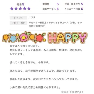 メンズ キッズ セルフ脱毛 atelier aoのエステ・リラクイメージ