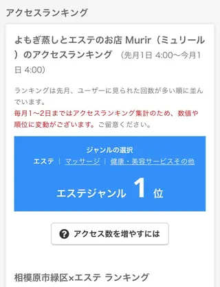 肌質体質改善サロン ミュリール 橋本店のエステ・リラクイメージ