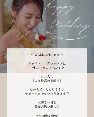 ホワイトニング ショップ伊丹店のその他イメージ