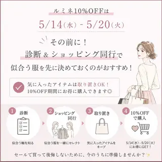 パーソナルカラー サロン風鈴のその他イメージ