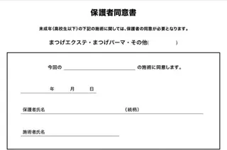 マツエク・マツパ 青山 琉美のマツエク・マツパデザイン