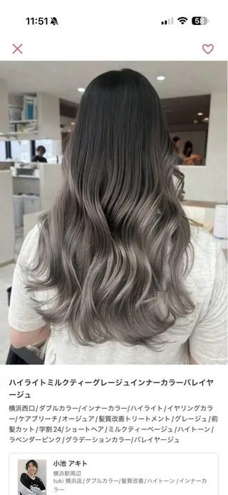 ロング すずか ／艶感カラー🪽🫧のヘアスタイル