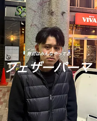 パーマ メンズ 山内 優成のヘアスタイル