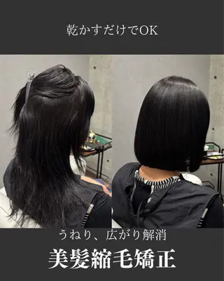 ショート ✨モニター様募集✨ 縮毛矯正のプロのヘアスタイル
