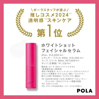 POLA(モラニー) ｍｏｒａｎｉｙのエステ・リラクイメージ