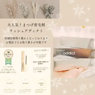 【ダメージケア特化】 🌸 サクララッシュの眉毛・アイブロウイメージ