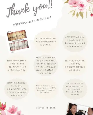 ホワイトニング ショップ伊丹店のその他イメージ