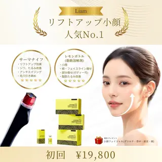 LiAm《美肌管理/ 小顔/脂肪ケア》のエステ・リラクイメージ