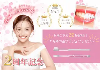 セルフホワイトニング エクシア徳島店マユのその他イメージ