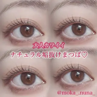 マツエク・マツパ nuna池袋 mokaのマツエク・マツパデザイン