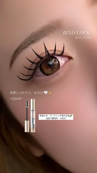 マツエク・マツパ 【那覇/束感まつ毛 /LED】キャメルのマツエク・マツパデザイン