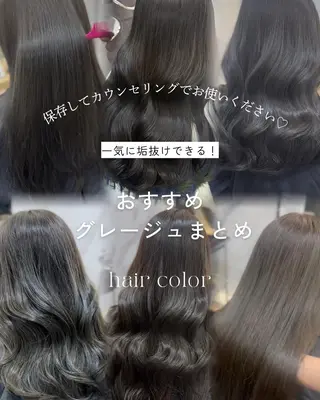 ミディアム カラー L.E.M 仙台のヘアスタイル