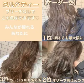 カラー ブリーチなしで 全国から予約殺到♡のヘアスタイル