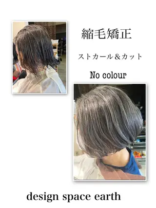 ショート 【南草津】髪質改善 ヘナカラー＆縮毛矯正のヘアスタイル