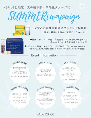 肌質改善 KALANCHOEのエステ・リラクイメージ