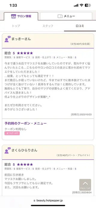 マツエク・マツパ charis✳︎ kiのマツエク・マツパデザイン
