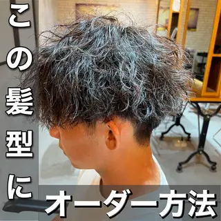 パーマ メンズ メンズ&髪質改善縮毛 矯正【平山🔥拓哉】のヘアスタイル