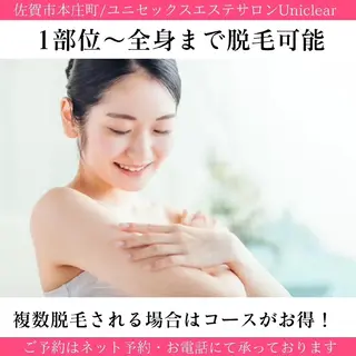 メンズ 佐賀 痩身・美肌 @uni.clearのエステ・リラクイメージ