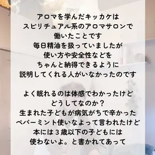 大久保 わ子のエステ・リラクイメージ