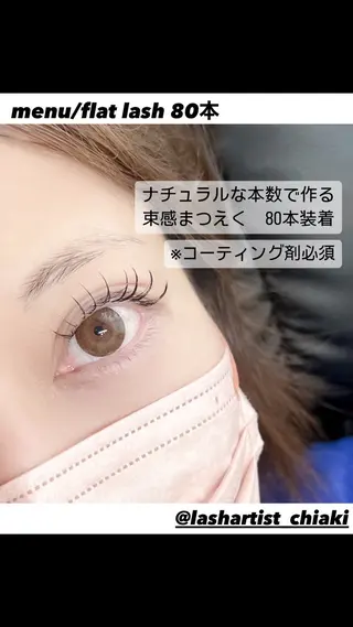 マツエク・マツパ Liberte CHIAKIのマツエク・マツパデザイン