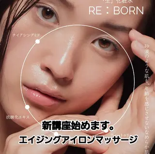 REBORN代表 幸田千穂経験40年のエステ・リラクイメージ