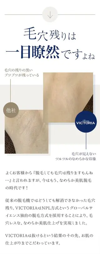 Butterfly 津田沼店　松井のエステ・リラクイメージ