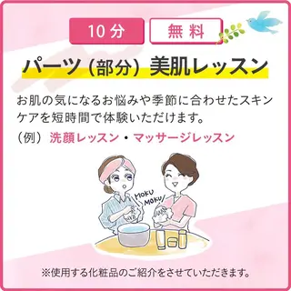 メナード 木曽川🌺のその他イメージ