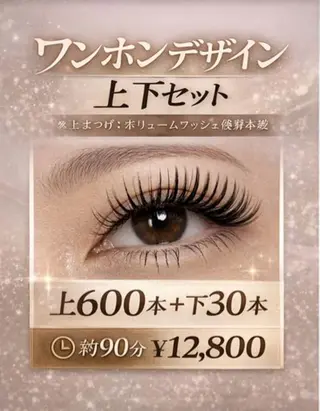 マツエク・マツパ ワンホンデザイン 専門店 FOIのマツエク・マツパデザイン