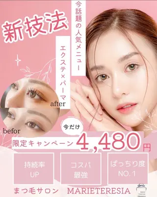 マツエク・マツパ マリーテレジア 錦糸町OGAWAのマツエク・マツパデザイン