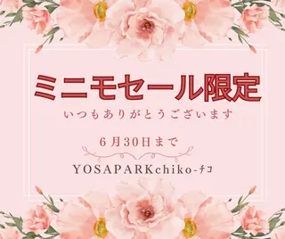 YOSAPARK chiko-ﾁｺのエステ・リラクイメージ
