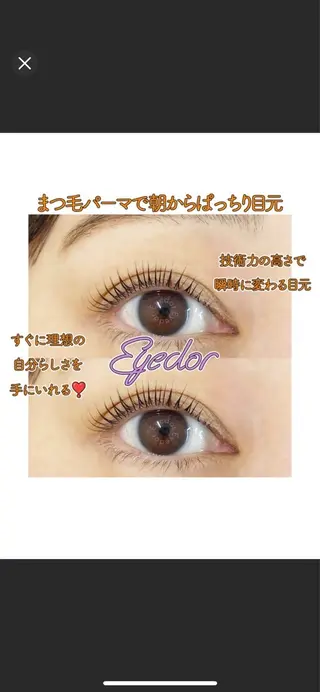 マツエク・マツパ Eyedor まつパ／眉毛専門店のマツエク・マツパデザイン