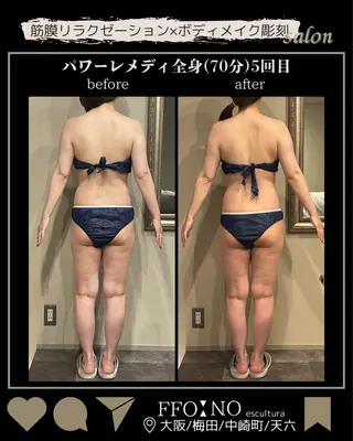 オフ:オン 全身筋膜マッサージのエステ・リラクイメージ