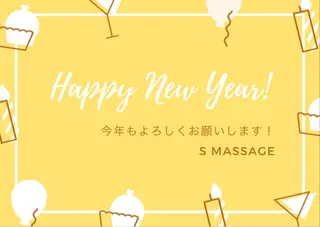 S MASSAGE 今村のエステ・リラクイメージ