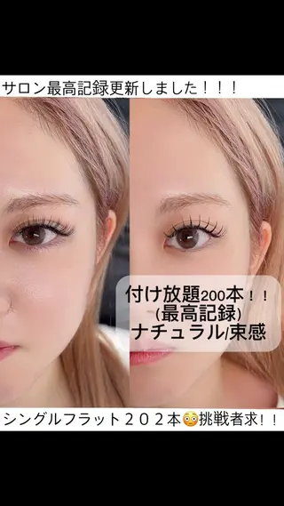 マツエク・マツパ Liberte CHIAKIのマツエク・マツパデザイン