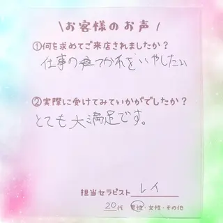 出張リラク/ペット 空 -sora-のエステ・リラクイメージ