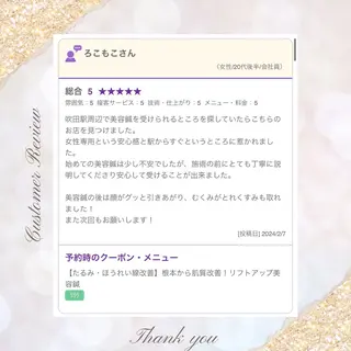 美容鍼脱毛salon リノン吹田駅前店のエステ・リラクイメージ