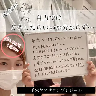 ツカハラ ミカのエステ・リラクイメージ