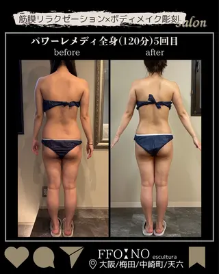 オフ:オン 全身筋膜マッサージのエステ・リラクイメージ