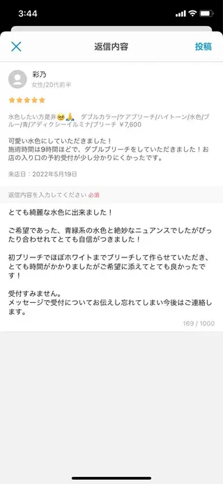 ロング カラー れい🫧 ハイトーン特化のヘアスタイル