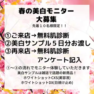 POLA上野芝店 井上のエステ・リラクイメージ