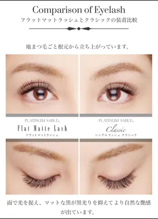 マツエク・マツパ eyeliss♡林 清のマツエク・マツパデザイン