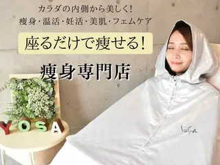 三田【温活・痩身】 最新型よもぎ蒸しのエステ・リラクイメージ