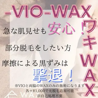 ESTEMO|美肌× 脱毛専門サロンのエステ・リラクイメージ