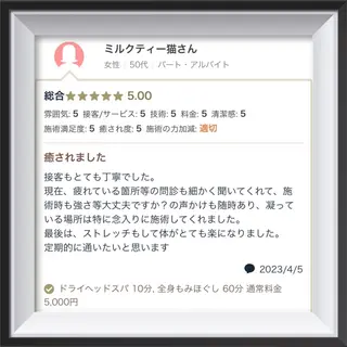 男性セラピスト名古屋 川島のエステ・リラクイメージ