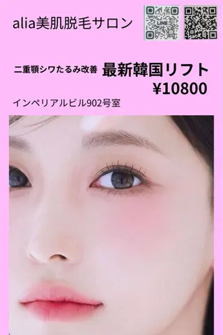 マツエク・マツパ aliaハーブ水光店 エステティシャン募集のエステ・リラクイメージ