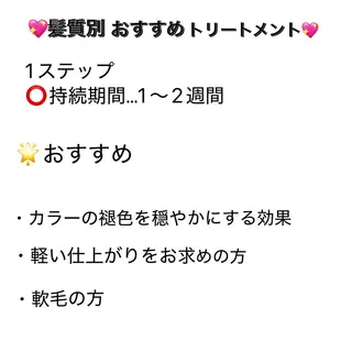 TELA HAIR 草加　　江口のヘアスタイル